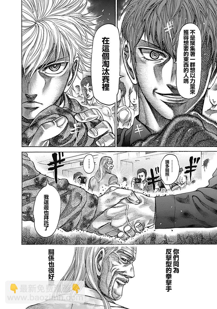 第118话 要害16