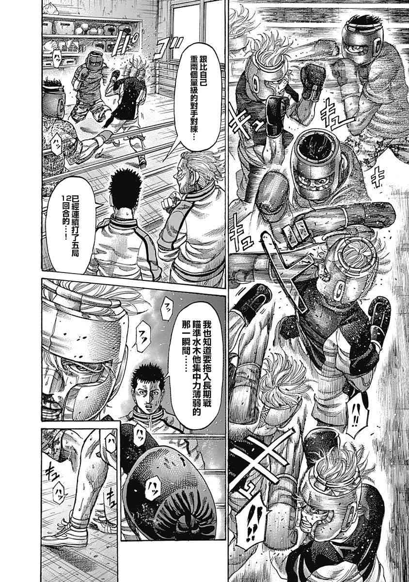 第118话 要害3