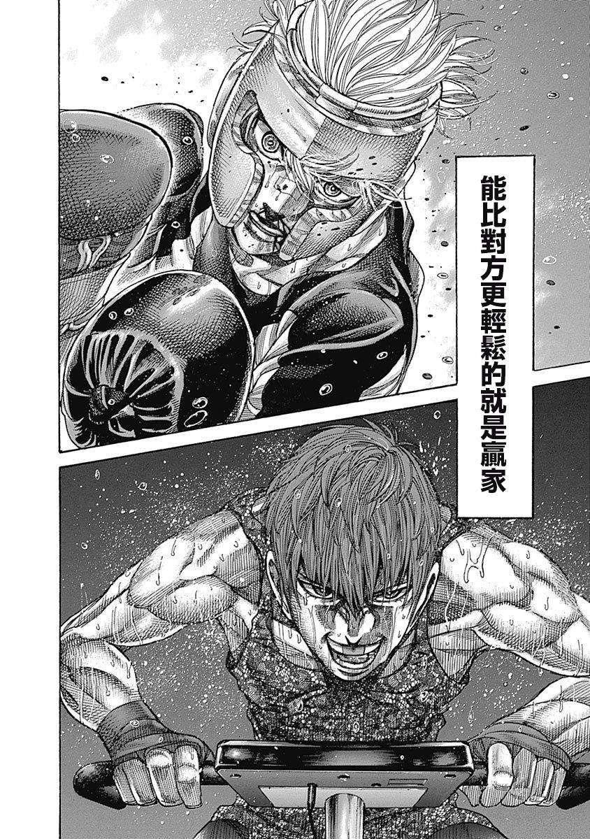 第118话 要害5