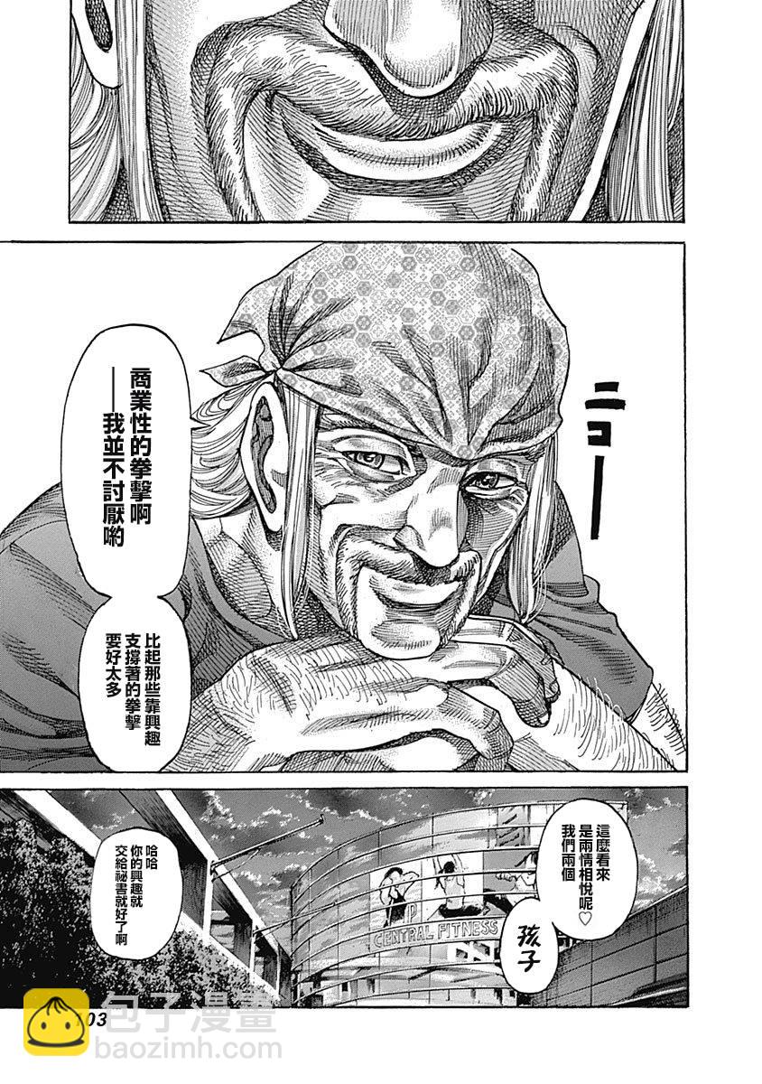 第118话 要害8