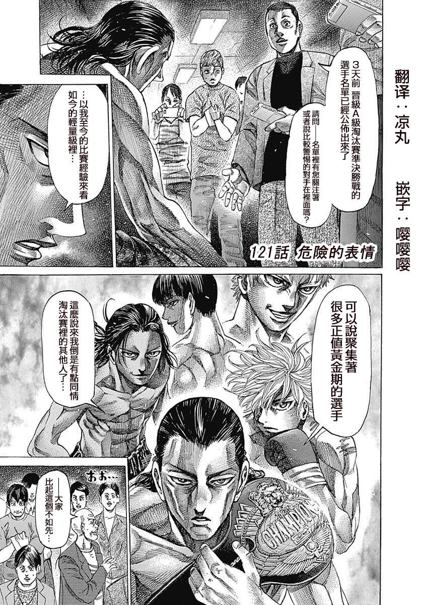 第121话 危险的表情0
