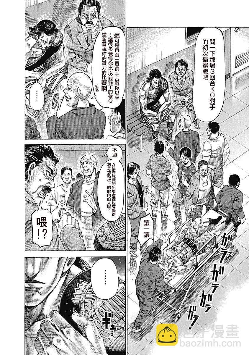 第121话 危险的表情1