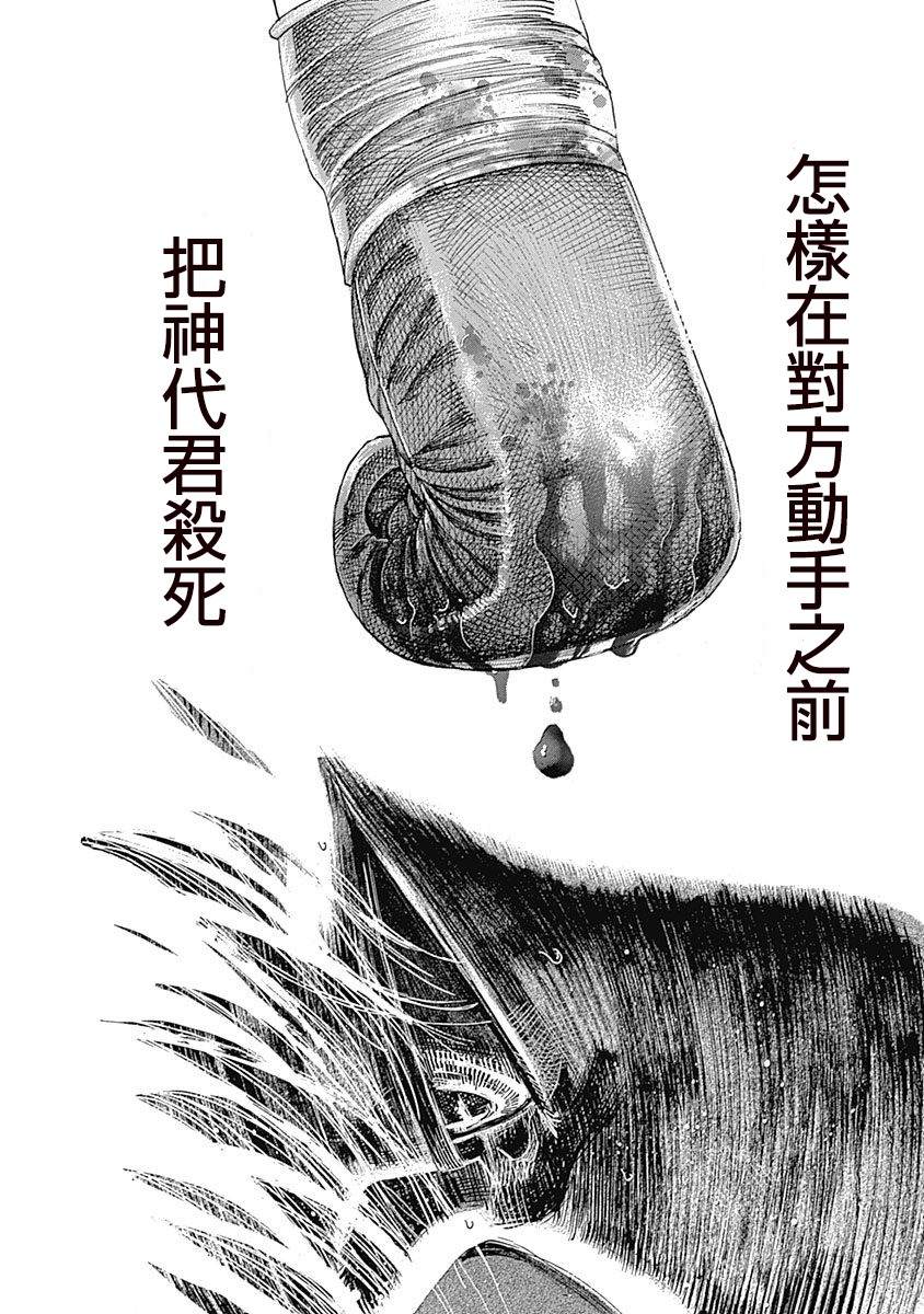 第121话 危险的表情14