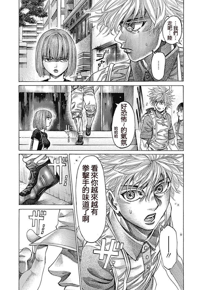 第121话 危险的表情15
