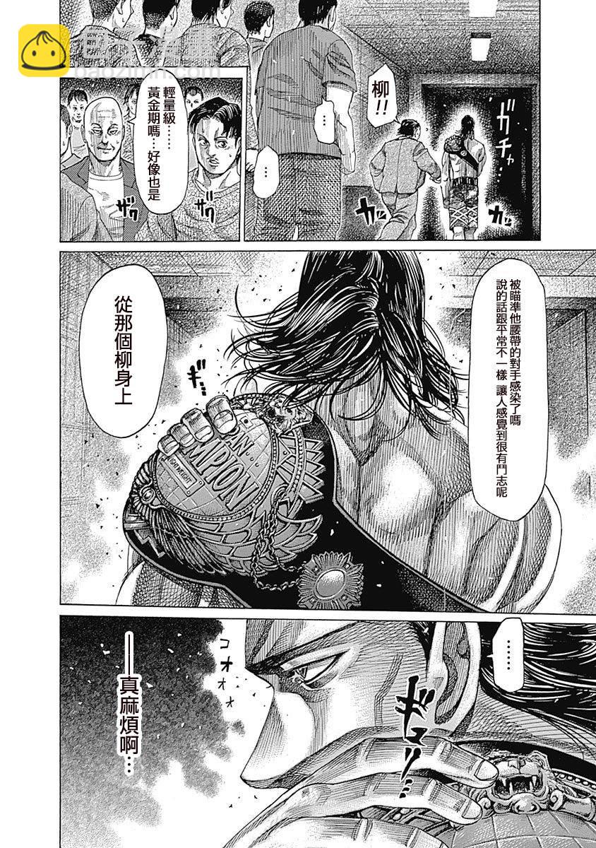 第121话 危险的表情3