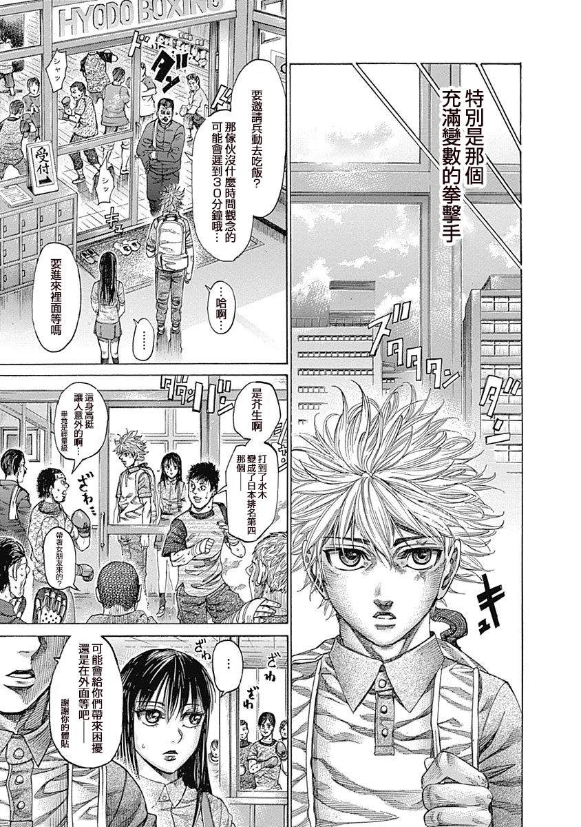 第121话 危险的表情4