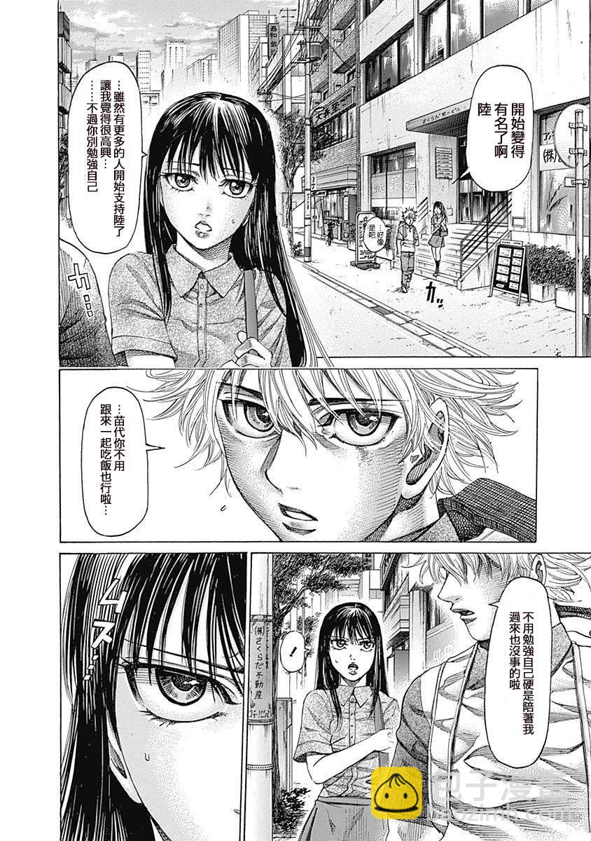第121话 危险的表情5