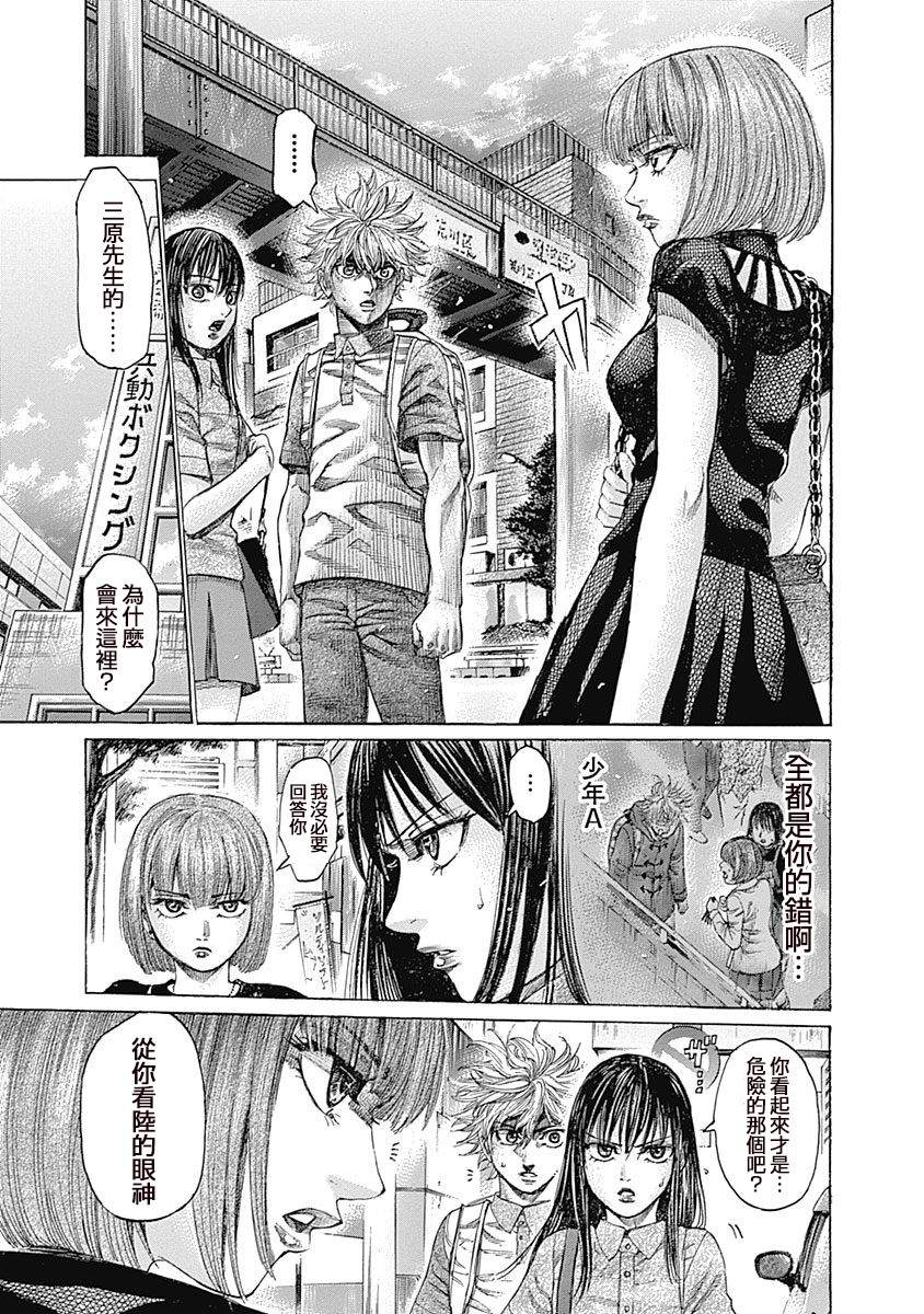第121话 危险的表情9