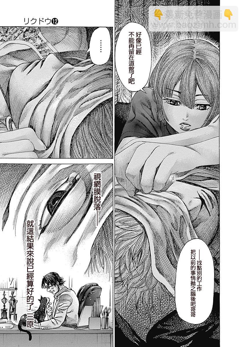 第122话 感谢他做的事10