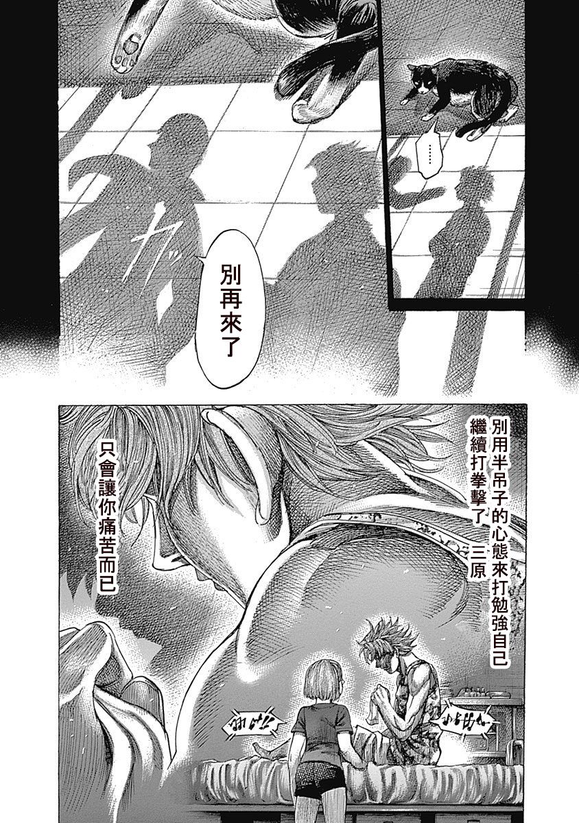 第122话 感谢他做的事14