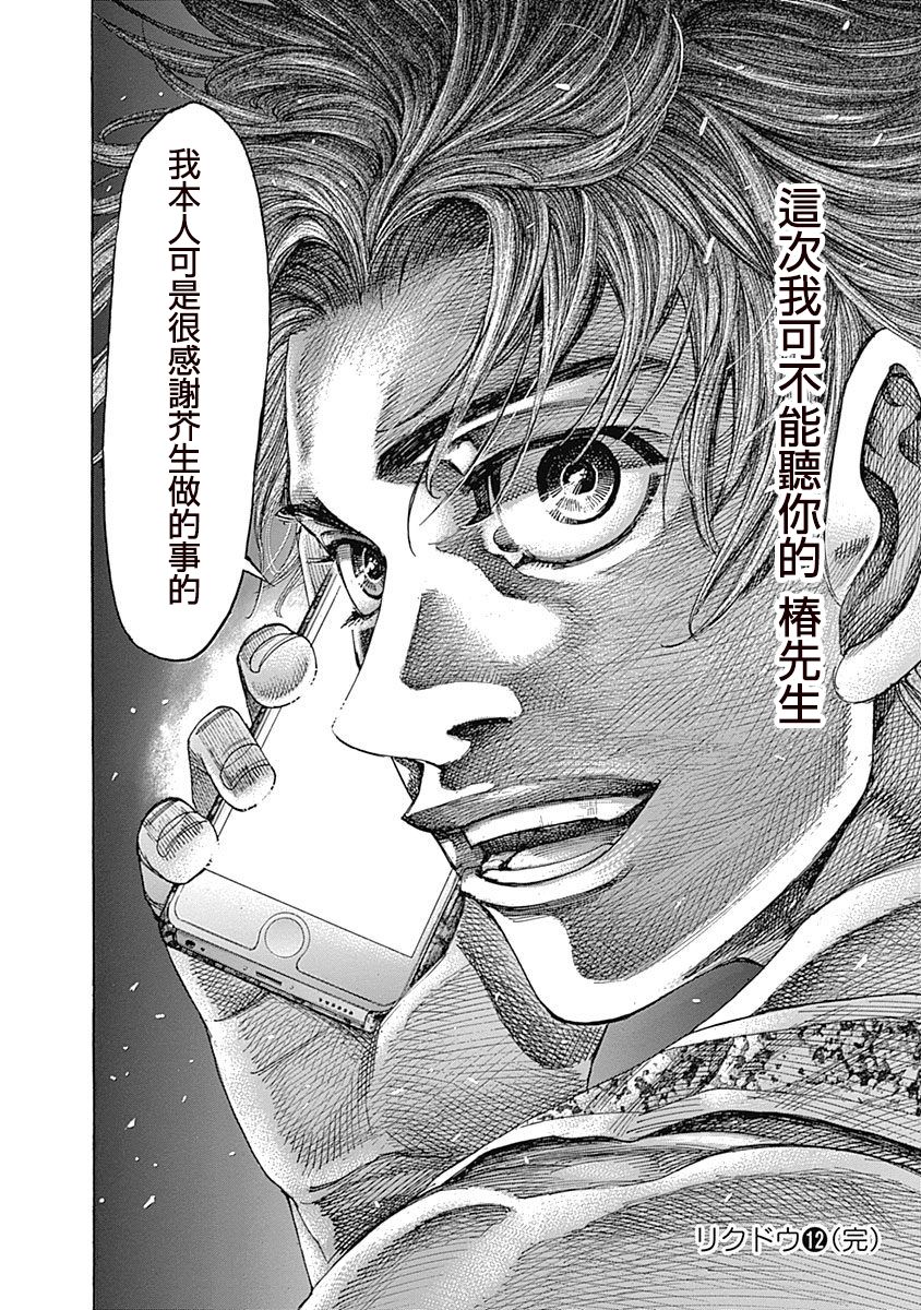 第122话 感谢他做的事16