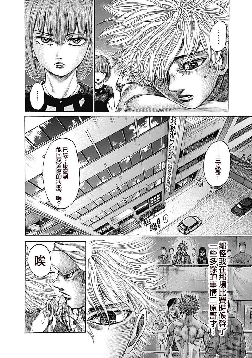 第122话 感谢他做的事3