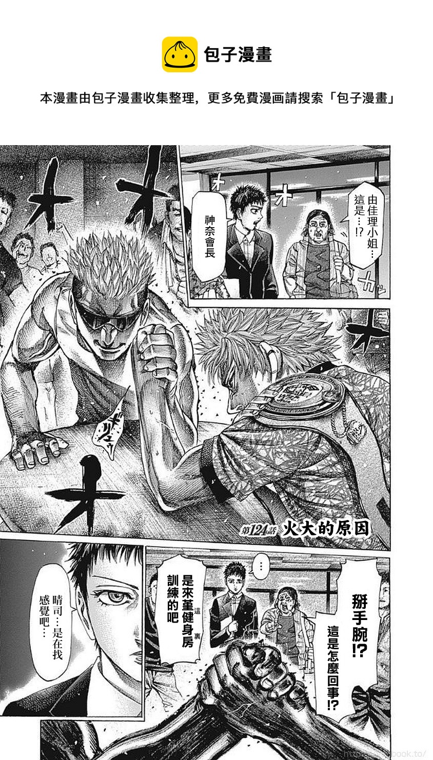 第124话0