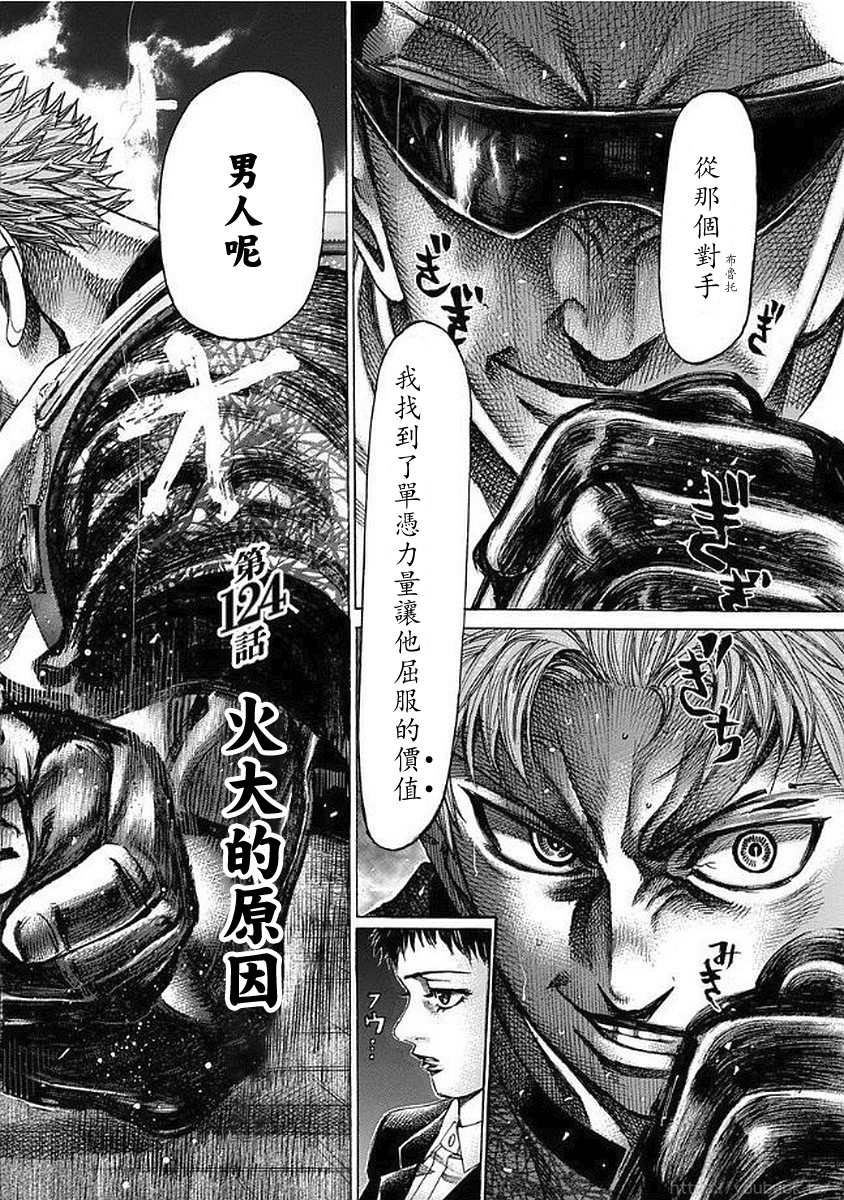 第124话1