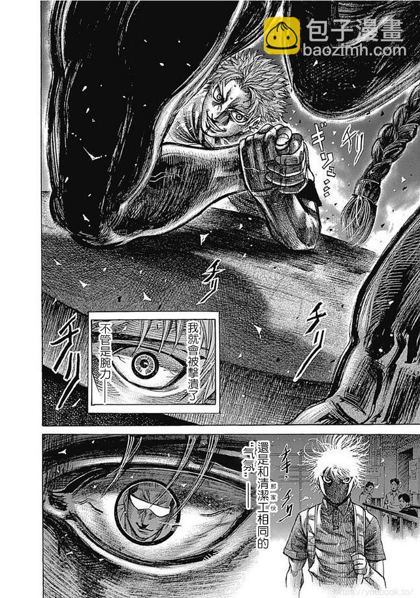 第124话11