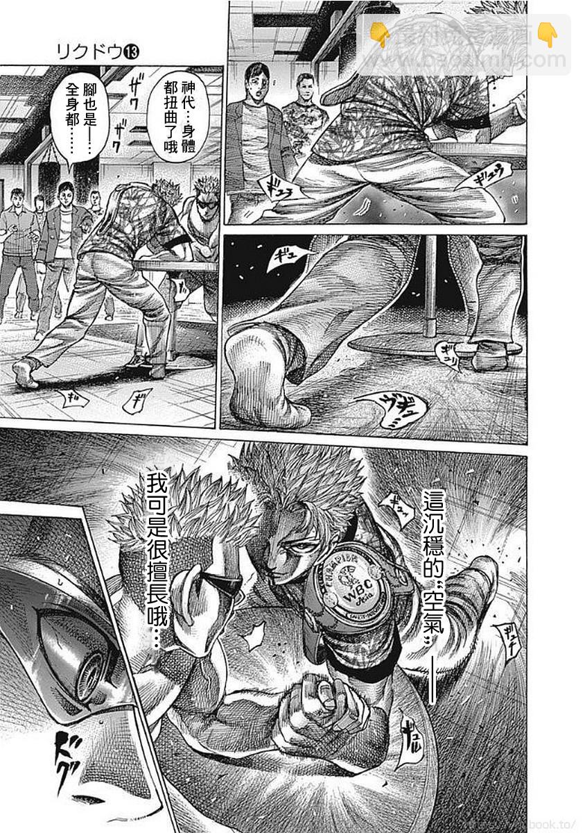 第124话12