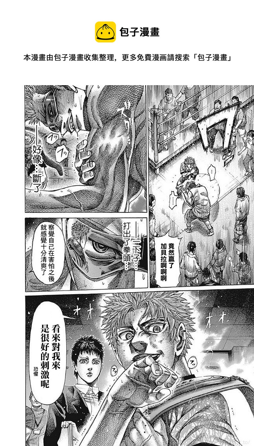 第124话17