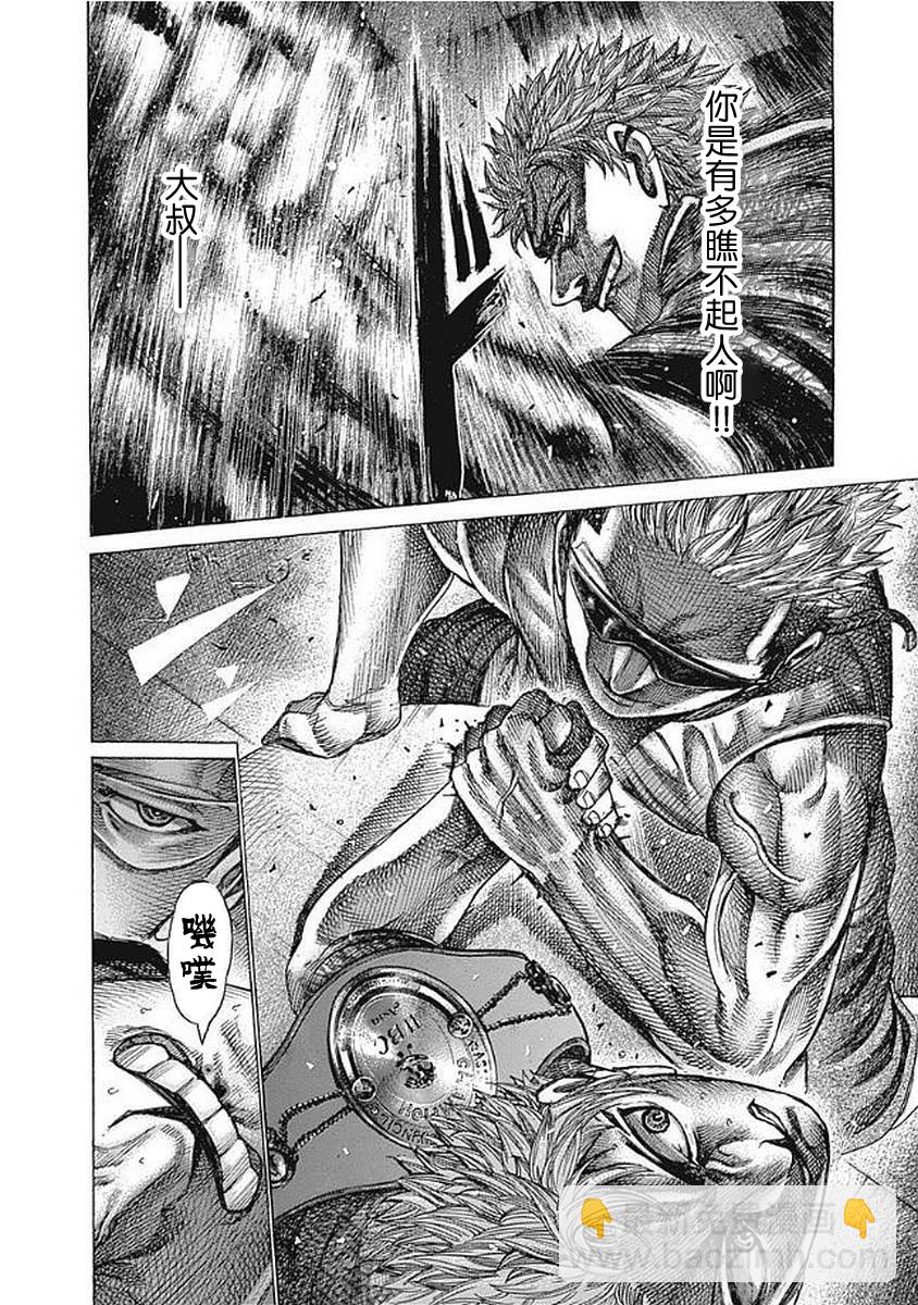 第124话5