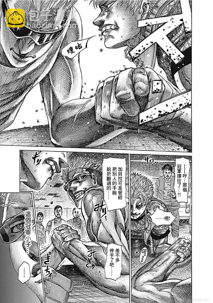 第124话6