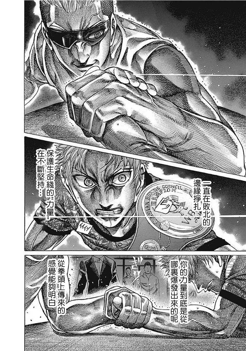 第124话7