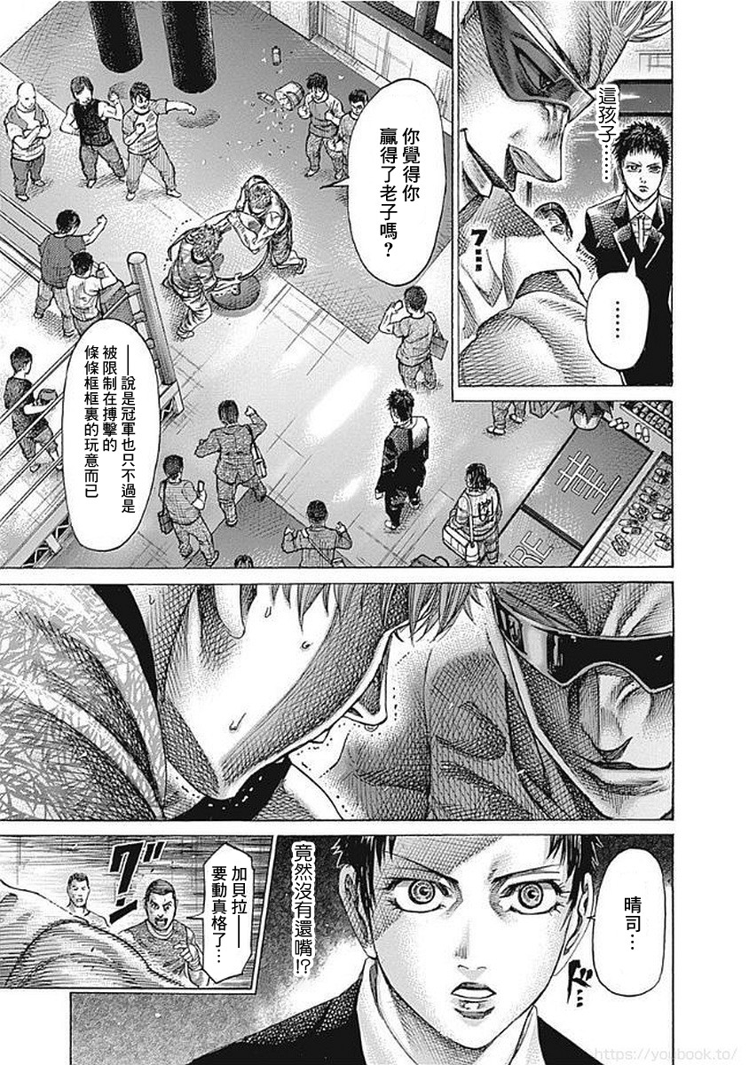 第124话8