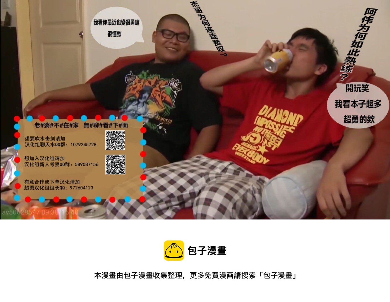 第125话 心灵创伤25