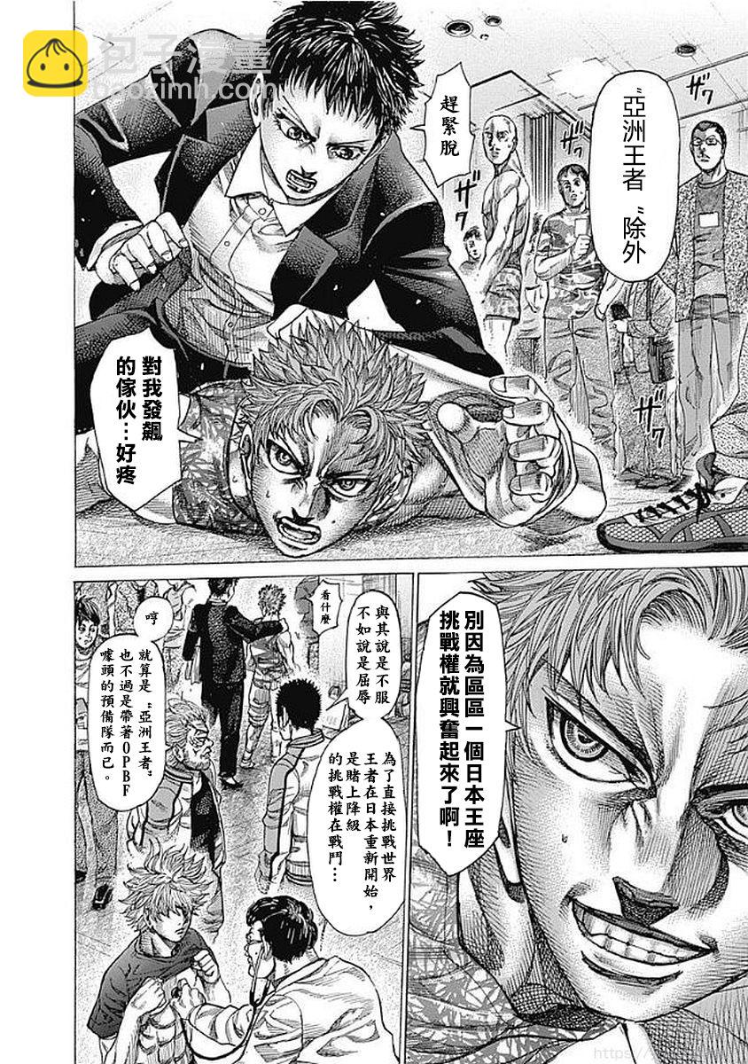 第127话 目标10