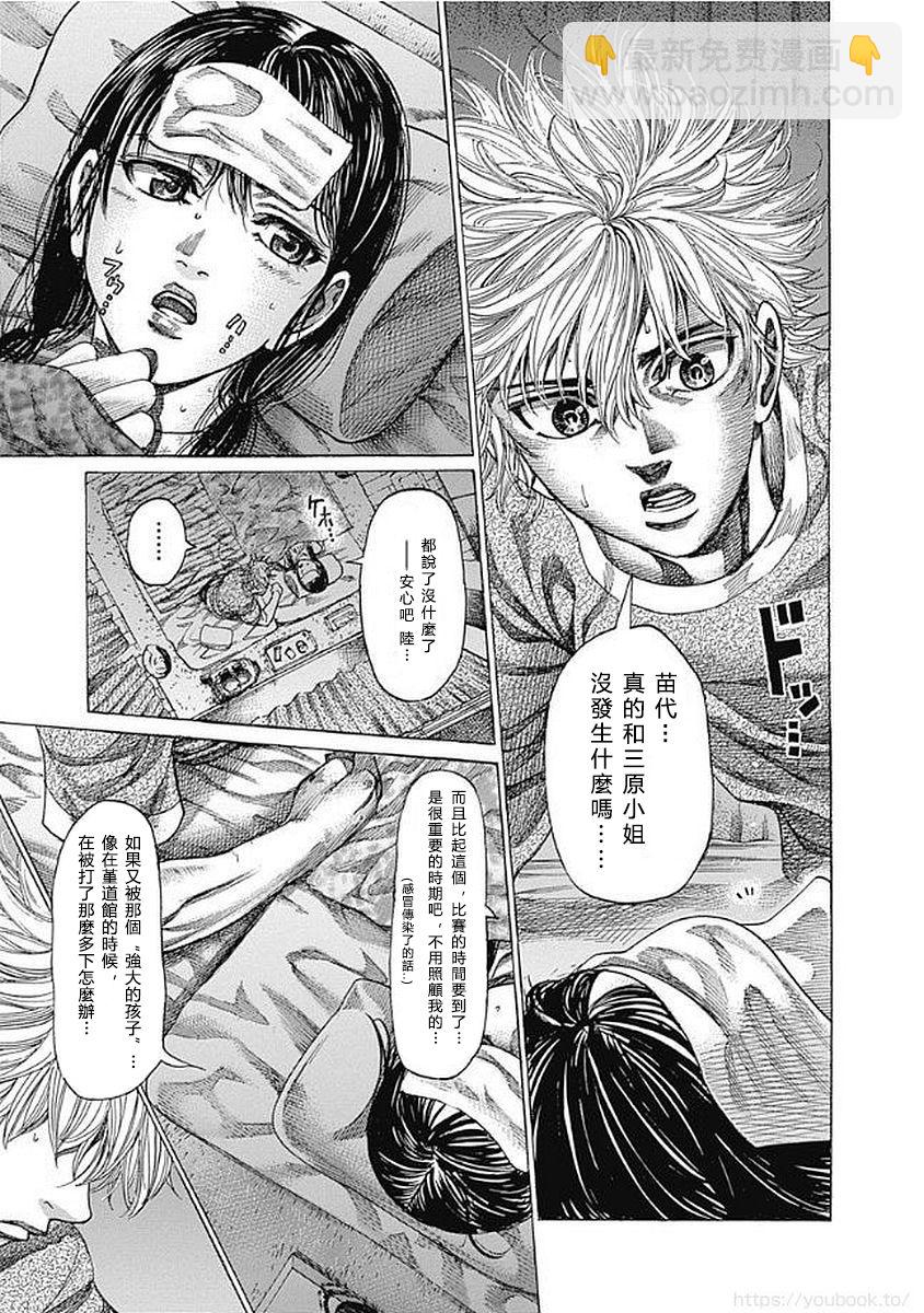 第127话 目标3