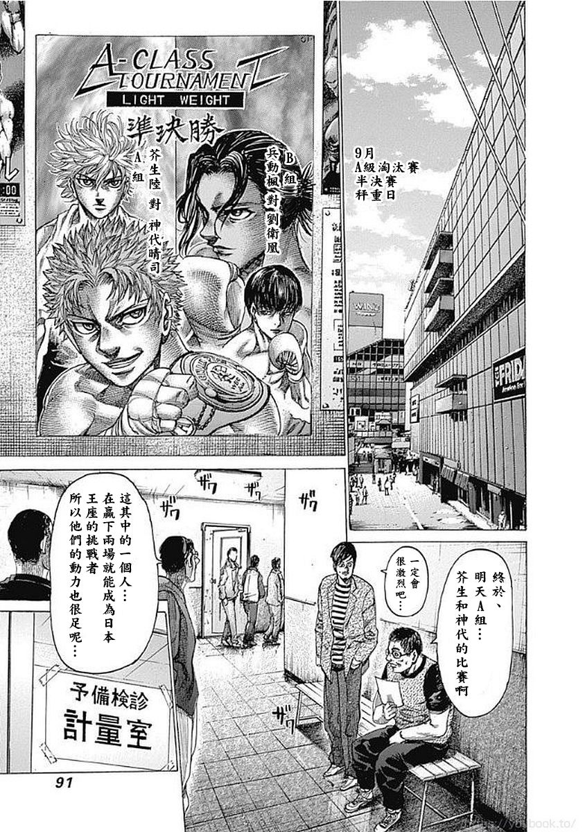 第127话 目标9