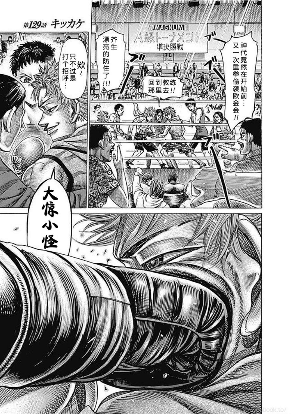 第128话18
