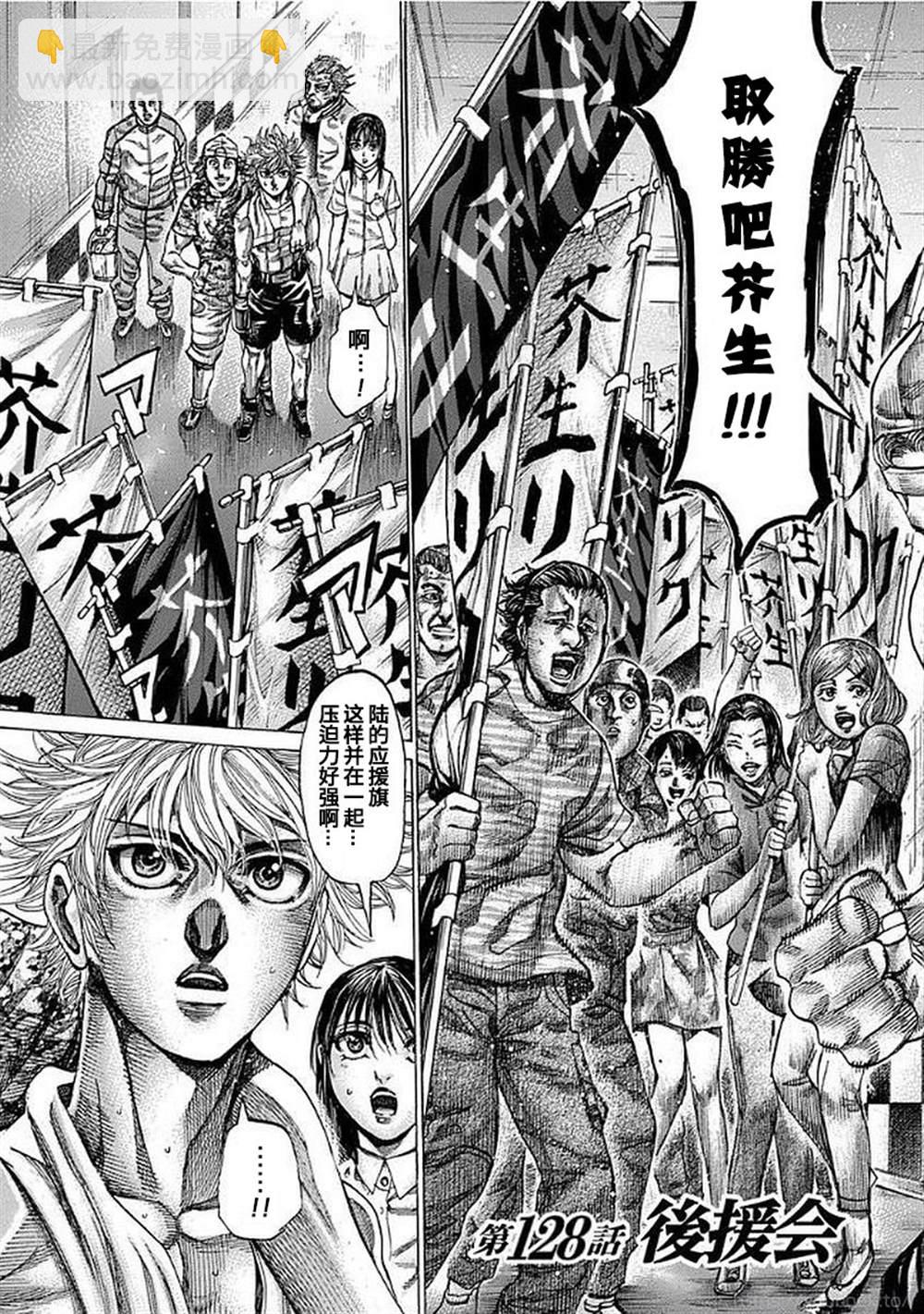第128话2