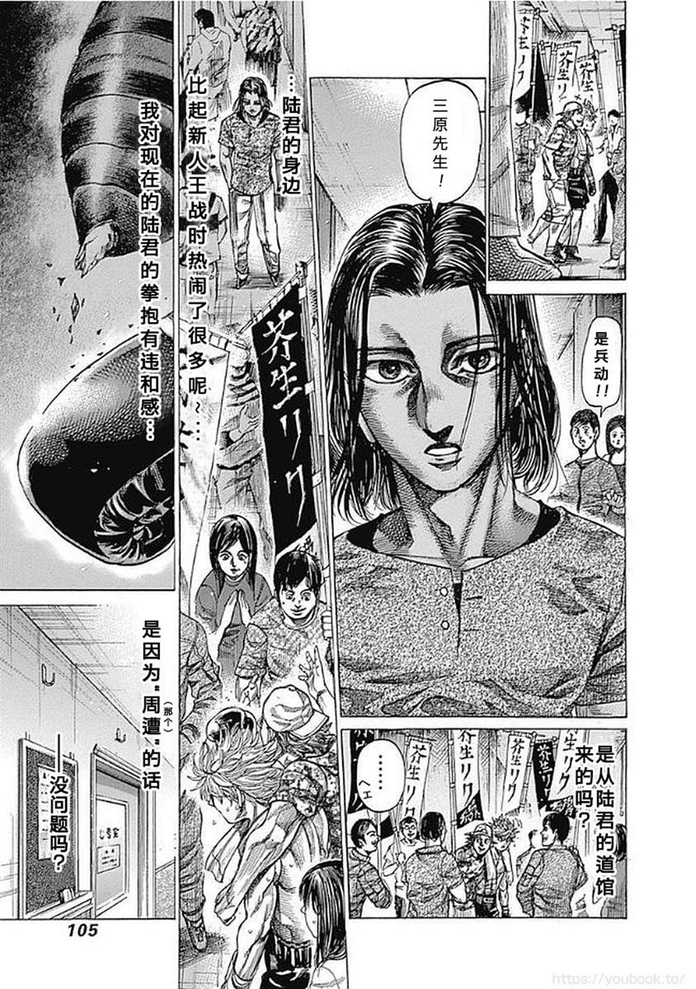 第128话4
