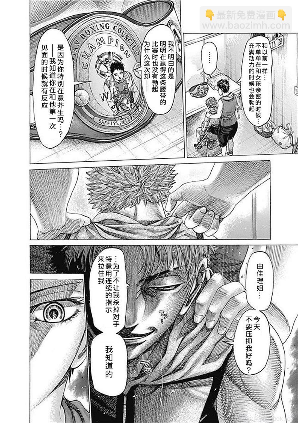 第128话7