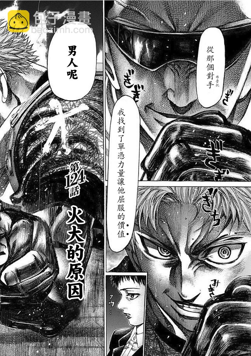 112话1