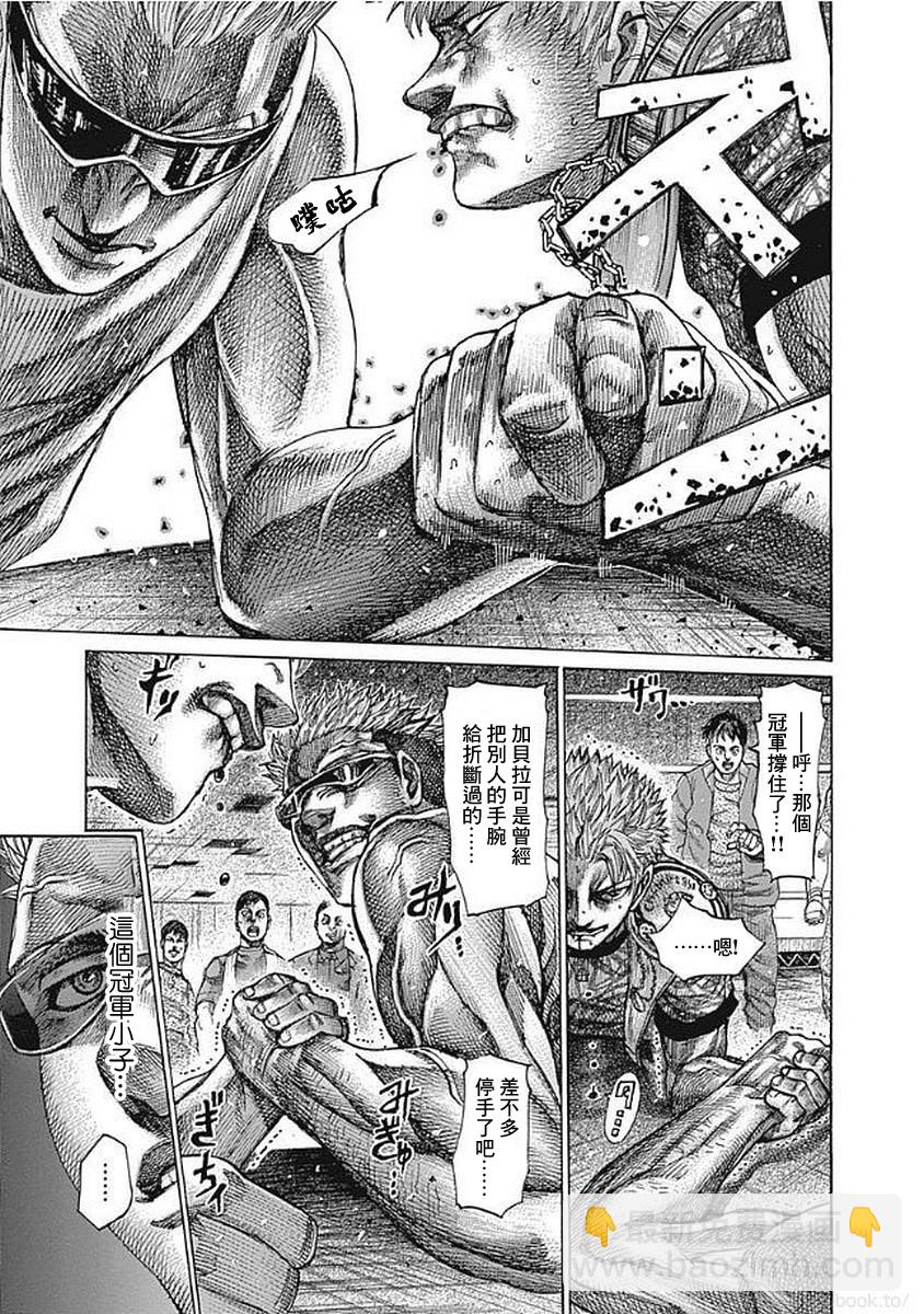 112话6