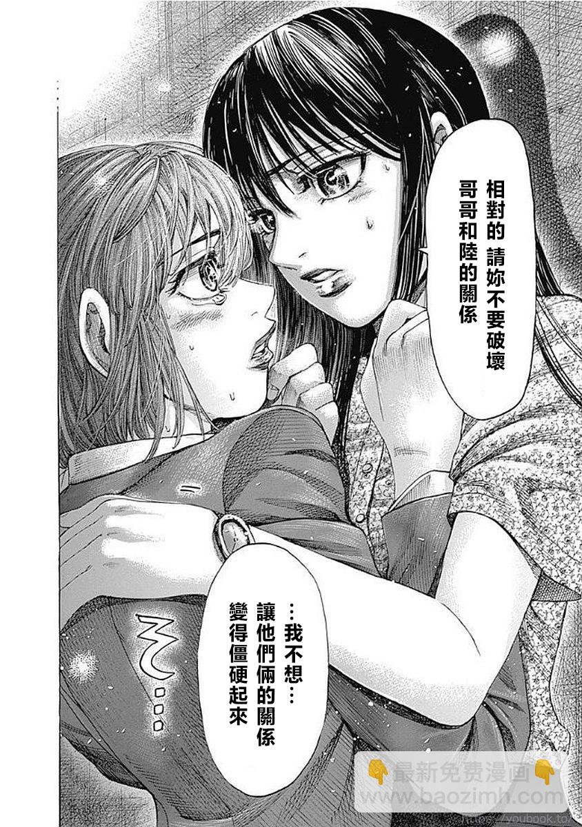 第11卷番外23