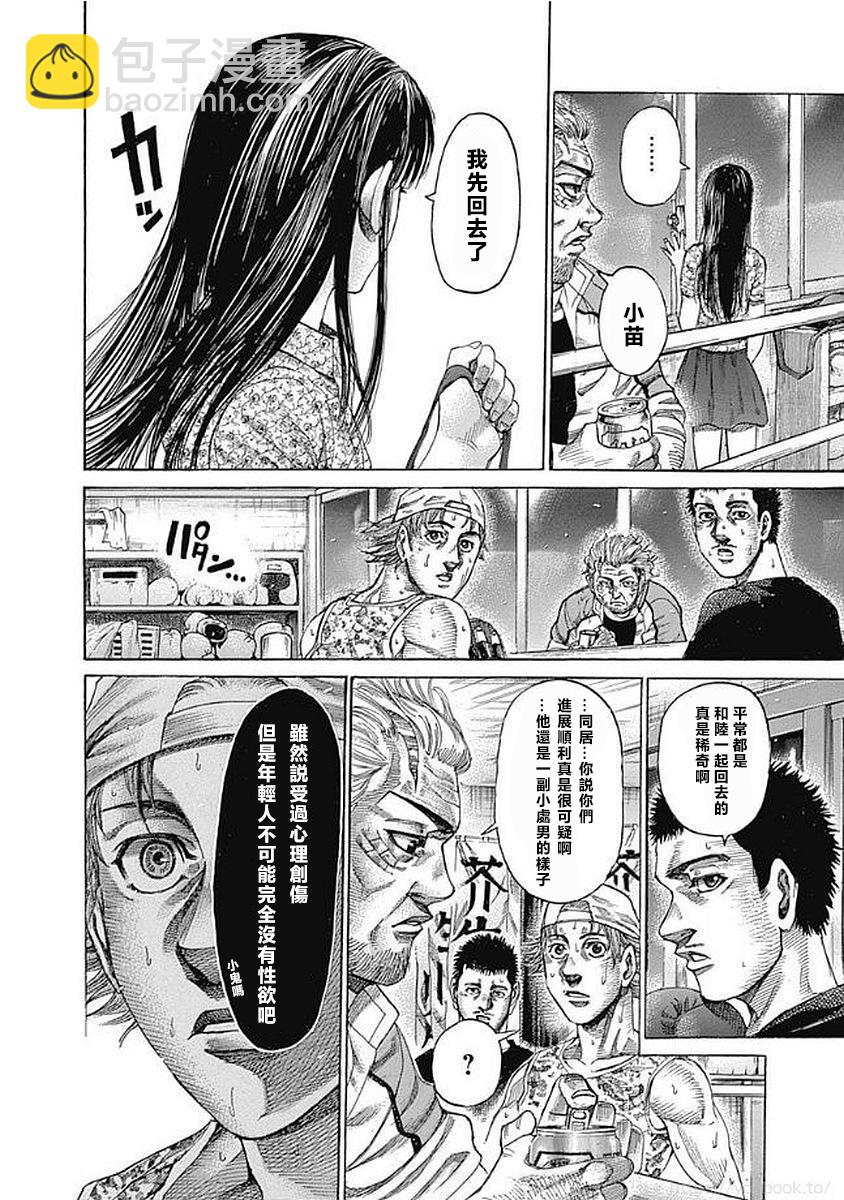 第11卷番外9