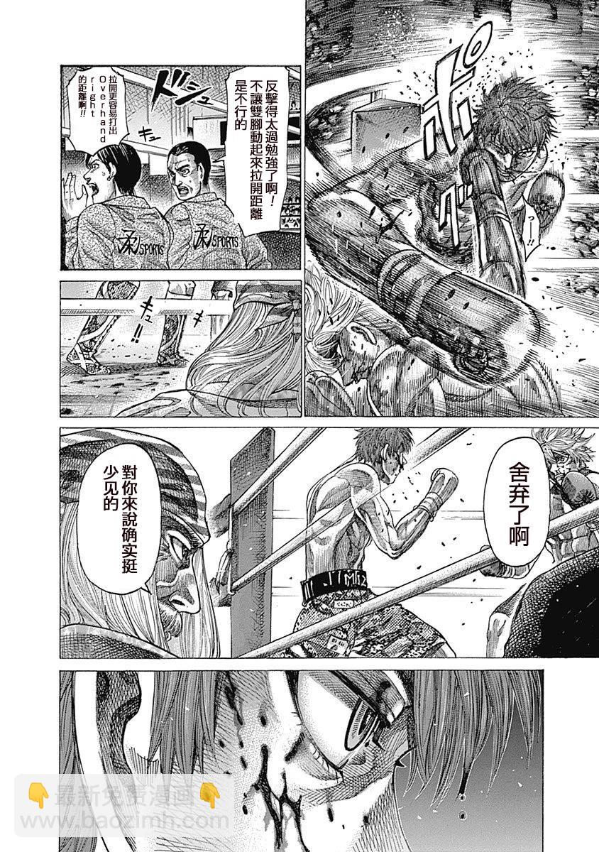 113话11