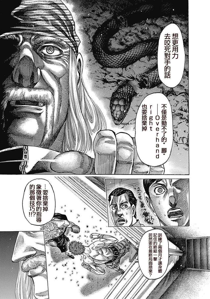 113话12