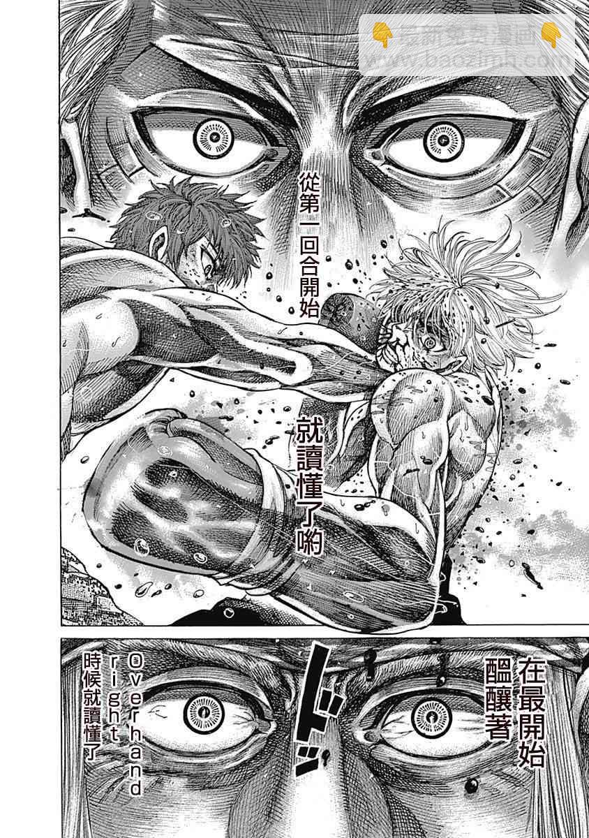 113话17