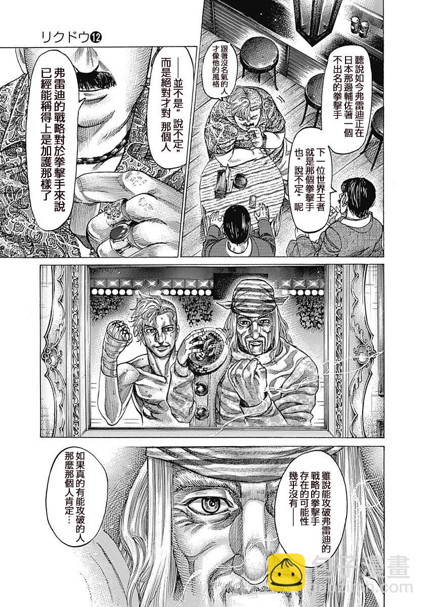 113话2