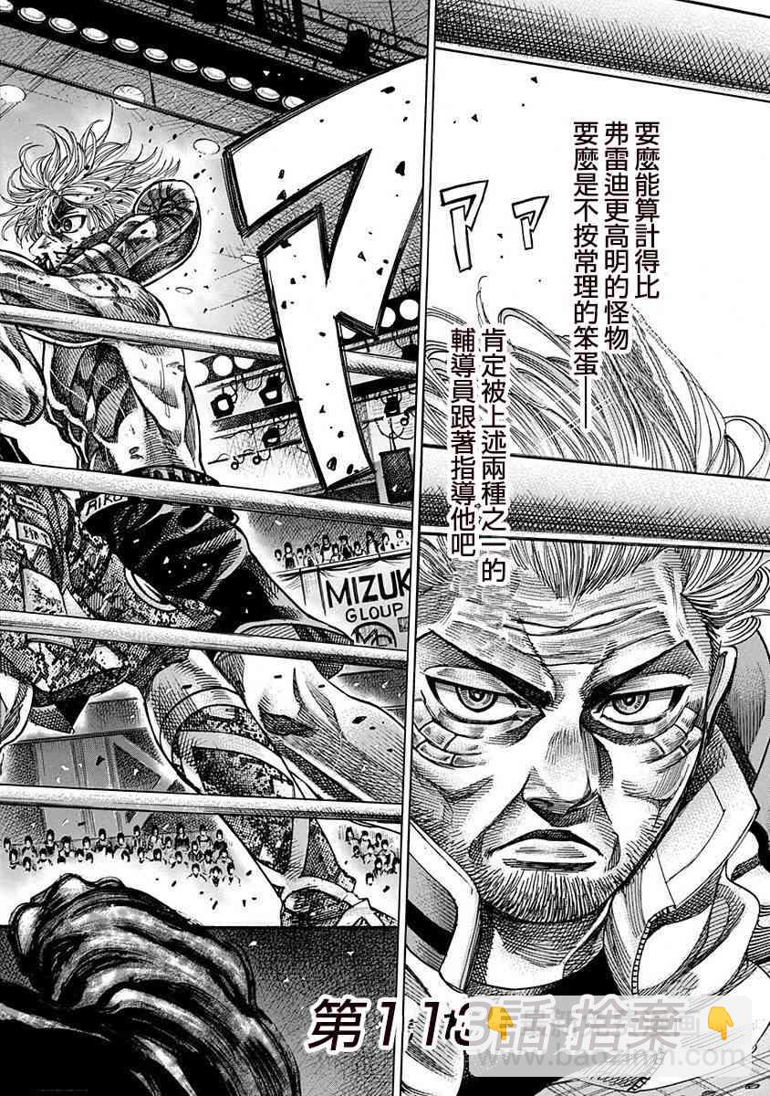 113话3