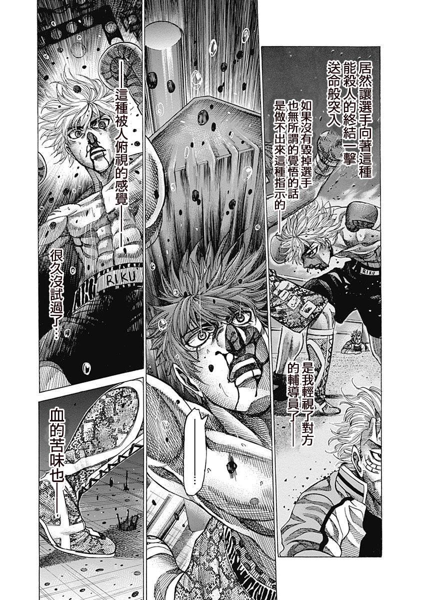 113话6