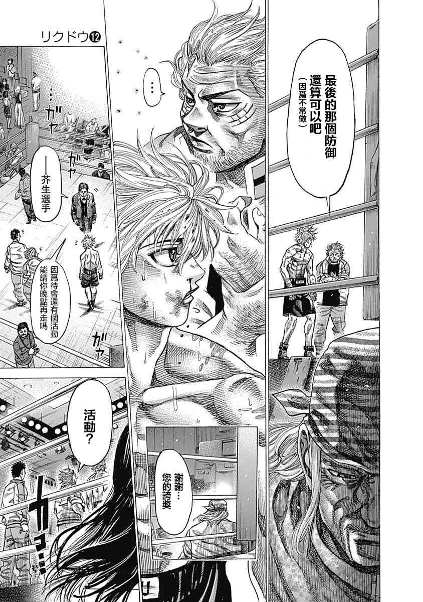 115话8