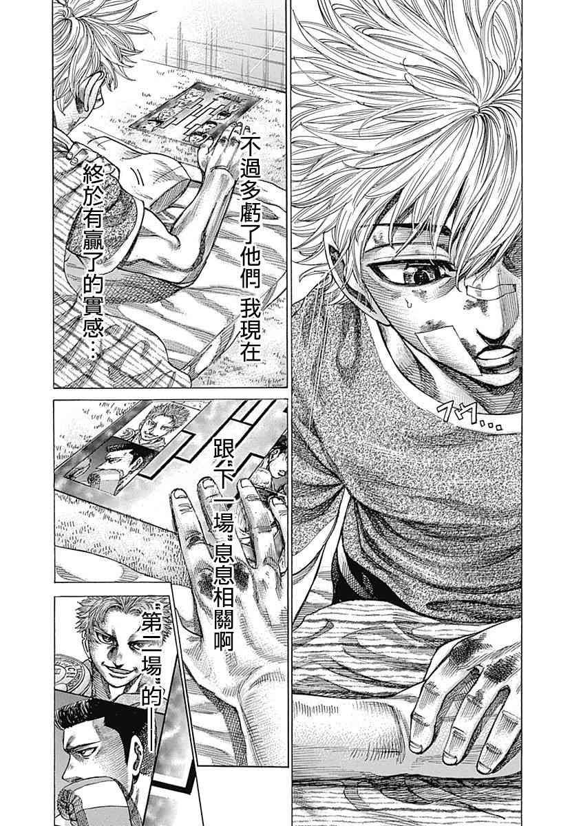 116话10