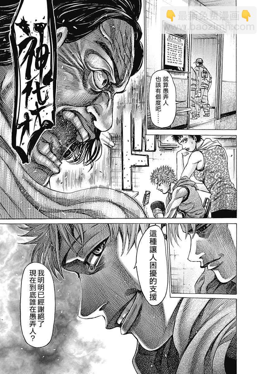 116话12