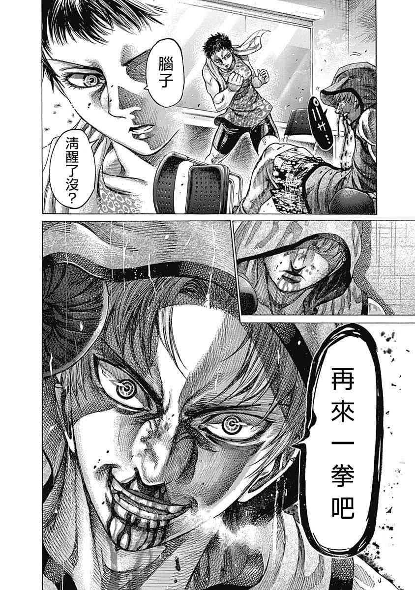 116话17