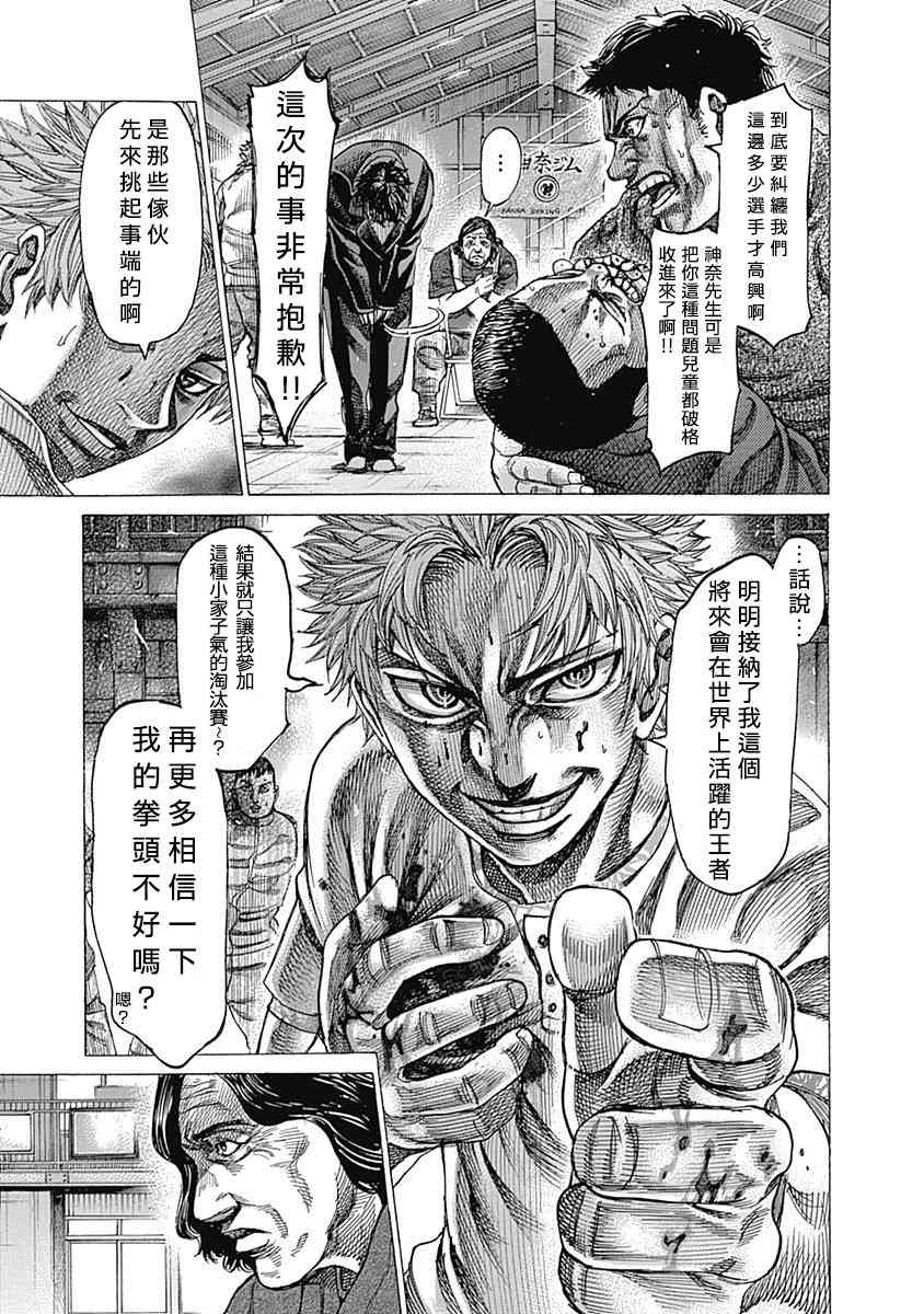 116话2