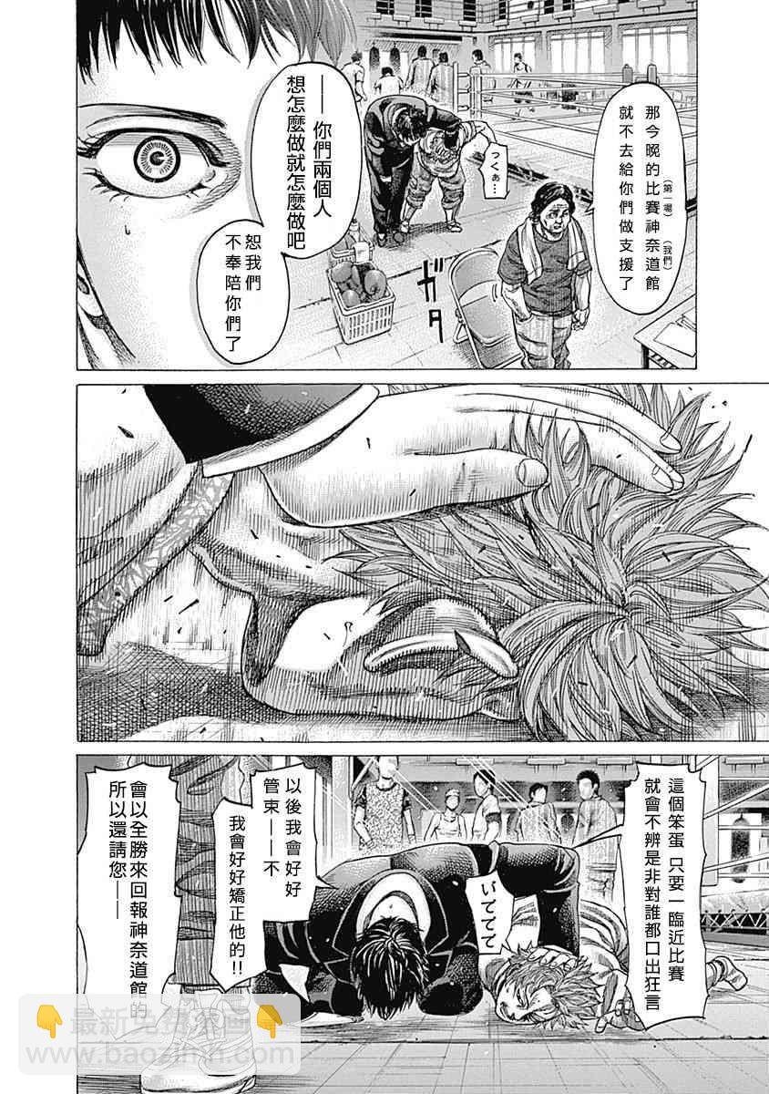 116话3