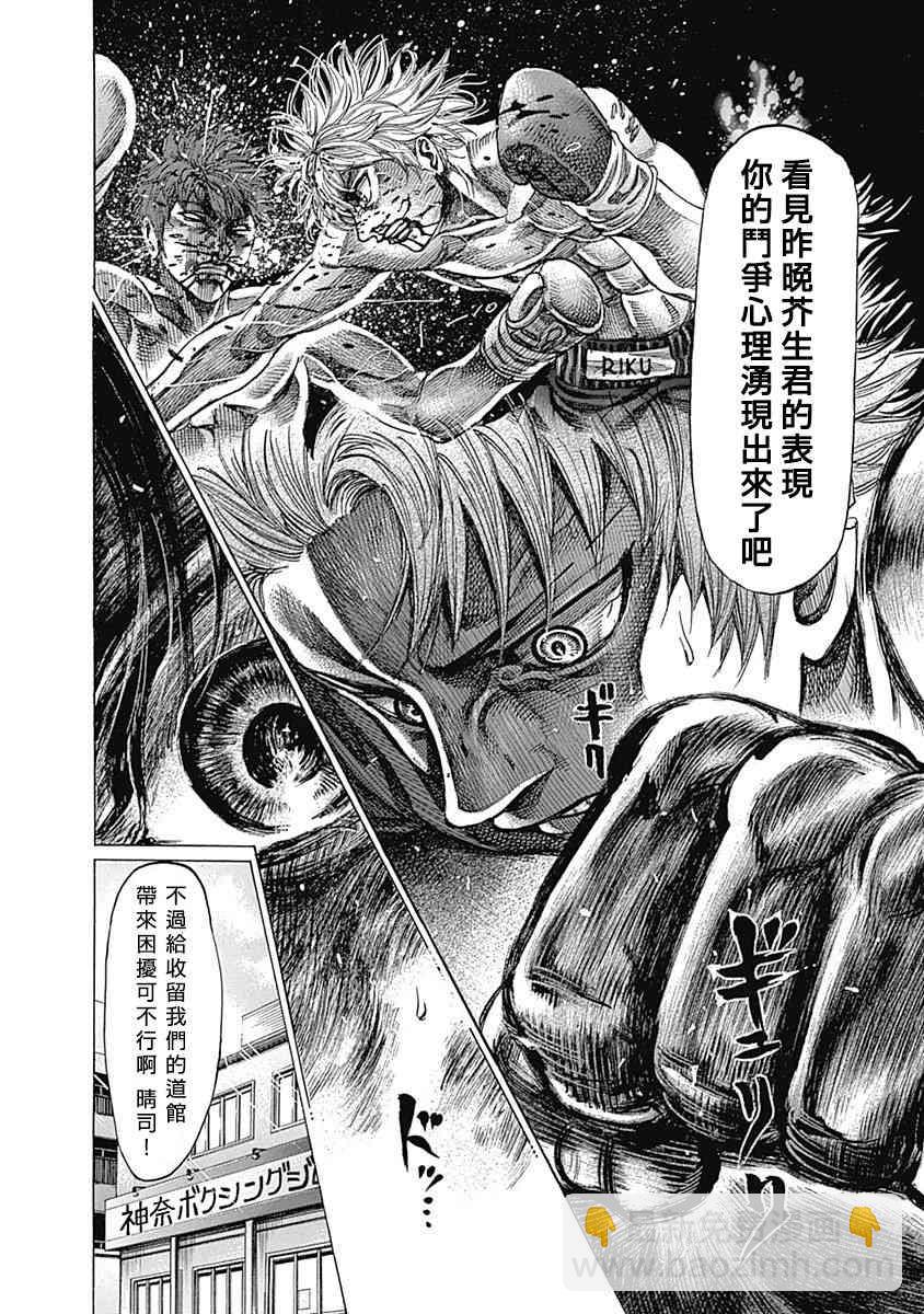 116话5